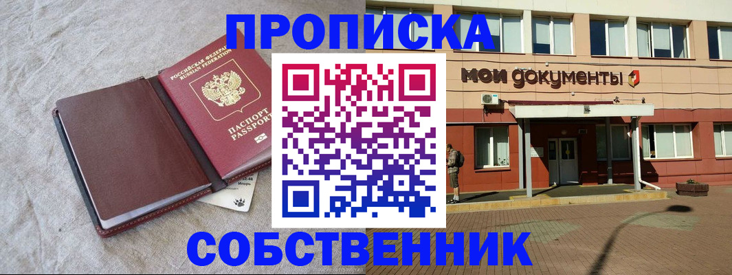 временная регистрация госуслуги в Мирном